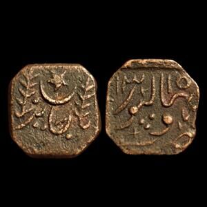 India Princely State, Bahawalpur Paisa square coin 1880-1910 Rare